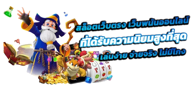 เกมส์ สล็อต usa