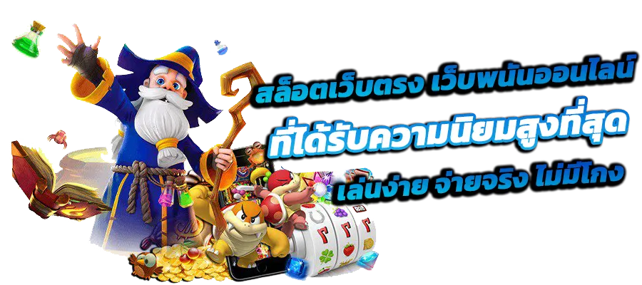 เกมส์ สล็อต usa