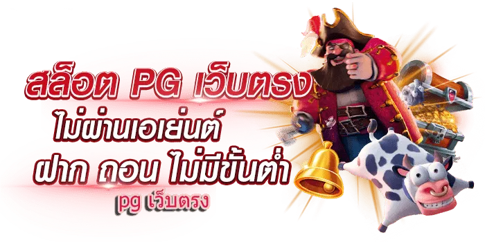 เว็บสล็อต usa